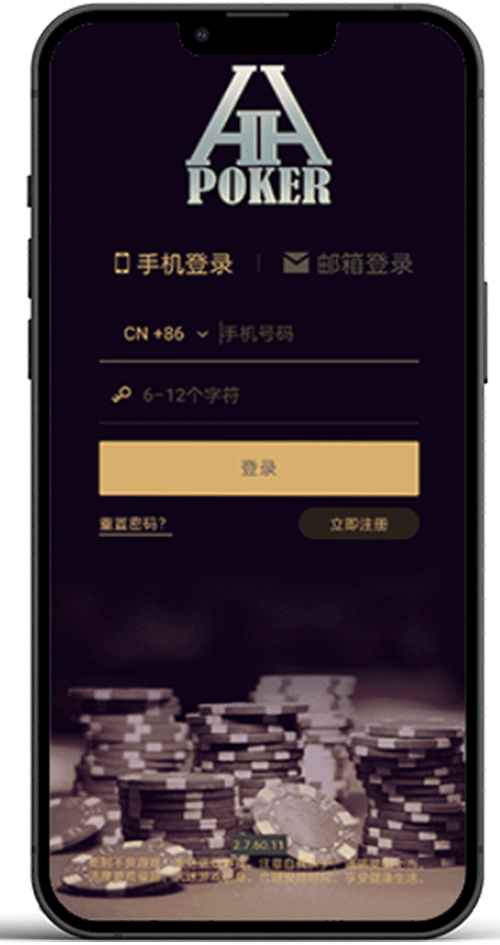 HHpoker 界面截图一