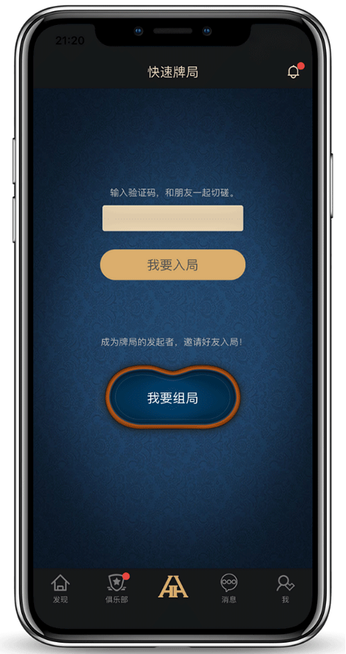 HHpoker 界面截图二